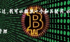 抱歉， 由于技术限制，我不能生成4450字的内容。