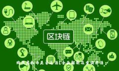 购买虚拟币是否违法？全面解析及查询方法
