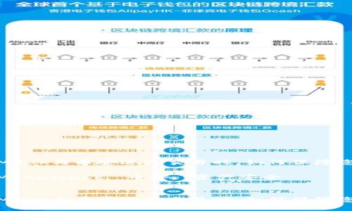 在使用MetaMask与币安进行交易时,如何保障您的资产安全?
相关关键词:MetaMask, 币安, 资产安全
在使用MetaMask与币安进行交易时,如何保障您的资产安全?