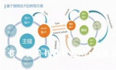 如何下载和使用钱能钱包App的最新版本