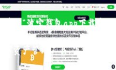 好的，我将为您创作一个有关“波宝钱包app下载