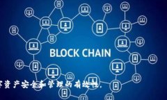 注销小狐钱包的意义及相关知识jiaoti小狐钱包注