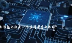 冷钱包全称指的是一种安全存储数字货币的方式