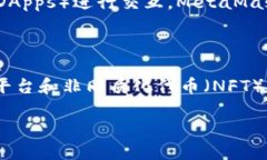 步骤一：确认你的浏览器在开始下载MetaMask插件之