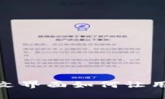 小狐钱包：中文界面如何让用户体验更佳？