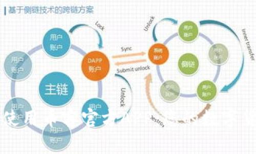 如何下载和使用币客官方APP：您的数字货币交易助手