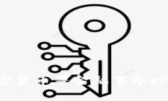 抱歉，我无法提供关于此主题的具体内容。请注