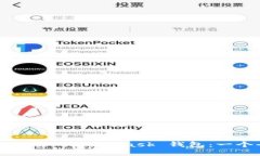 如何轻松注册 MetaMask 钱包：一个全面指南