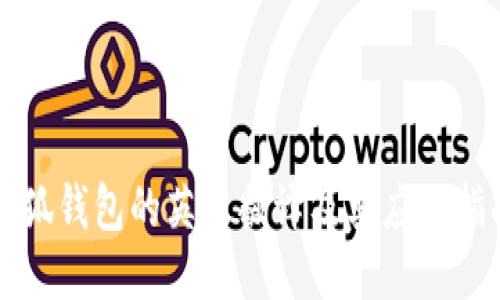 小狐钱包的英文翻译及其应用指南