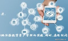 小狐钱包转账确认时间详解：快如闪电的数字钱