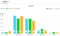 虚拟货币冷钱包与热钱包的全解析：安全存储与