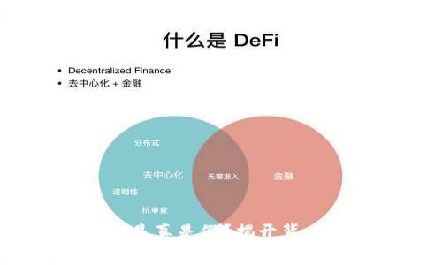 Metamask收费是真是假？揭开背后的真相与误区！