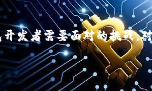  比特派钱包：开源与否，选择的背后有哪些考量？ / 
 guanjianci 比特派钱包, 开源, 区块链 /guanjianci 

比特派钱包简介
比特派钱包（Bitpie Wallet）是一款专注于提供安全和便捷的数字货币钱包，它不仅支持多种主流的加密货币，还注重用户的隐私保护和资产安全。比特派在区块链技术的快速发展中，扎根于这个生态系统，为广大用户提供了一种可控的资产管理方式。

开源的定义和重要性
在深入探讨比特派钱包是否开源之前，首先我们需要了解什么是开源软件。开源软件是指其源代码可以被任何人自由查看、修改和分享的软件。这种模式的一个主要优点在于，它允许开发者和用户共同参与到产品的改进和演进中去。同时，开源软件通常被视为更透明和可信，因为任何人都可以检查代码的安全性和功能。

比特派钱包是否开源？
经过一番研究，我们发现比特派钱包并不是一个完全开源的项目。虽然它在其核心框架中使用了一些开源组件，但是整个钱包的完整代码并未公开。这种选择可能出于多种原因，包括保护公司的商业秘密，以及确保在不同平台间的一致性和安全性。

开源与非开源的优缺点
开源软件的最大优势在于它的透明性和用户社区的支持。用户可以直接参与到开发过程，和增强软件的功能。而非开源软件往往能够确保开发团队保持对软件的严格控制，从而有效管理安全性和用户体验。

然而，非开源也常常被批评为缺乏透明度，用户无法验证代码的安全性。这使得一些用户在选择上会有所顾虑。比特派钱包的非开源特性或许在某种程度上影响了其社区的信任度，但它也可能为用户提供了一定的安全保障，尤其是在防止恶意攻击方面。

用户在选择钱包时的考量
在选择数字货币钱包时，用户有许多需要考虑的因素，包括但不限于：
ul
    listrong安全性：/strong用户希望钱包能够有效保护他们的资产，防止盗窃和诈骗。/li
    listrong用户体验：/strong易于使用的界面和方便的操作是许多用户的首要考虑。/li
    listrong多币种支持：/strong支持多种资产的交易能够提供更大的灵活性。/li
    listrong社区支持：/strong活跃的开发者社区和用户支持能够帮助解决可能遇到的问题。/li
/ul

在这些方面，比特派钱包凭借其良好的口碑和功能，吸引了大量用户。此外，它在用户资产保护以及隐私策略方面的努力，也为用户提供了更为安心的体验。

比特派钱包的特色功能
比特派钱包除了基本的数字资产管理功能外，还提供了多个特色功能，帮助用户其数字货币管理体验。

h4多址管理/h4
比特派钱包允许用户管理多个地址，使得用户可以更加灵活地进行数字资产的管理和交易。无论是用于个人投资还是商业交易，用户都能够轻松应对不同需求。

h4安全保护机制/h4
比特派钱包采用了多重安全保护机制，包括加密技术和隐私保护措施，以确保用户的资产安全。此外，用户可以设置双重认证，以提高账户的安全性，降低被盗的风险。

h4用户友好的界面/h4
为了满足不同技术水平的用户，比特派钱包设计了直观而易于理解的界面。这让即便是对于初学者来说，也能快速上手，享受数字货币的便利。

社区与支持
尽管比特派钱包不是开源的，它依然拥有积极的用户群体和支持团队。用户可以通过官方网站和社交媒体与其它用户交流经验，讨论问题，并获得及时的帮助和回应。

结论：用户如何选择合适的钱包
总的来说，选择一款数字货币钱包涉及多个方面，不同的用户可能会有不同的侧重点。对于那些重视隐私和安全的用户，比特派钱包的安全性和用户支持可能使其成为一个有吸引力的选择。

而对于相对技术成熟、希望参与到软件开发和改进中的用户，开源钱包可能更符合他们的需求。因此，在决定使用哪款钱包时，用户应综合考虑自身的需求、对安全性的担忧以及对开源与否的偏好。

未来展望
随着区块链技术和数字货币的普及，数字钱包的需求只会不断增加。如何在这片日益竞争激烈的市场中保持领先地位，将是比特派钱包及其他钱包开发者需要面对的挑战。对于用户而言，时常关注这些变化，并根据自身需求做出调整，始终保持对资产安全的重视，是非常关键的。

最后，希望每位用户都能在数字货币的世界中找到属于自己的安全港，无论是选择比特派钱包还是其他产品，能够更好地保护和管理自己的资产。