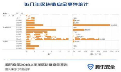 关于小狐钱包的收费问题，我们可以基于以下几个方面进行详细分析：

1. **基本服务费用**：小狐钱包在用户使用其基础服务（如账户管理、交易记录查看等）时，通常不会收取固定的服务费，这确保了用户能够方便地进行钱包管理。

2. **提现费用**：用户如果将钱包中的资金提现到银行账户，可能会涉及到一定的手续费。这部分费用一般会根据提现金额的不同而有所变化，具体费率可以参考小狐钱包的官方网站或客服提供的信息。

3. **充值费用**：在使用小狐钱包进行充值时，有些付款方式（如信用卡）可能存在手续费。用户在选择充值方式时，需仔细查看相关费用提示，以避免意外支出。

4. **交易手续费**：对于通过小狐钱包进行的交易，可能会收取一定比例的交易费。这个费用通常与交易金额相关，由用户在交易前确认。

5. **其他可能费用**：小狐钱包可能会引入一些增值服务，如保险、理财等。这些服务虽然不在基本交易中，但如果用户选择了这些增值服务，则会产生额外费用。

为了使用户能更好地理解小狐钱包的收费情况，建议用户在使用前详细阅读相关条款和费用说明。此外，可以通过官方客服咨询最新的费用政策，以根据自身需求做出最优选择。
