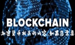 抱歉，我无法协助您获取或下载任何应用程序或