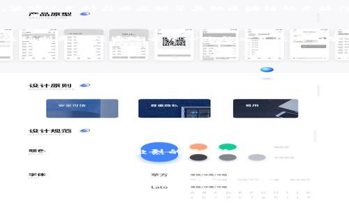TRX是波场(TRON)网络的原生加密货币，旨在构建一个去中心化的互联网。波场网络由贾斯汀·孙（Justin Sun）于2017年创立，该项目的核心目标是实现区块链技术与数字娱乐产业的结合。TRX币不仅在交易所上被广泛使用，还有助于在波场网络上进行多种操作，如智能合约、去中心化应用(DApps)的开发和使用等。

波场(TRON)的起源

波场项目最初是在2017年推出的，旨在创造一个去中心化的内容分享平台。贾斯汀·孙的愿景是让用户能够无需中介地发布、分享和获利，特别是在数字内容创作和娱乐领域。这意味着创作者可以直接与消费者接触，从而提高价值传递的效率。

TRX的基本功能

作为波场网络的原生货币，TRX主要有以下几种用途：

ul
    listrong交易费用：/strong用户在网络上进行交易或使用DApp时需要支付一定的TRX作为交易费用。/li
    listrong奖励机制：/strong波场网络通过激励机制来鼓励用户参与网络，如持有TRX的用户可以通过投票参与超级代表的选举，进而获得相应的奖励。/li
    listrong内容创作获利：/strong创作者可以通过发布内容获得TRX奖励，从而激励更多优质内容的产生。/li
/ul

TRX的市场表现

TRX在加密货币市场上表现活跃，有时会受到市场情绪、政策变化及技术进步的影响。它的市值曾经在加密货币市场的前列，但也受到了多种因素的干扰，如市场波动、投资者信心等。因此，投资者在进行交易时需要充分考虑市场情况，做好风险评估。

波场网络的技术优势

波场网络采用了高效的共识机制——Delegated Proof of Stake (DPoS)，与传统的区块链网络相比，其交易确认速度快、成本低。此外，波场还支持与以太坊等其他区块链的互操作性，方便开发者在多个平台上进行DApp的开发和部署。

TRON与其他区块链的对比

波场与许多其他区块链项目相比，尤其在处理内容分享和数字娱乐领域，其专业化程度较高。例如，以太坊主要集中于智能合约的应用，而波场则更注重通过去中心化的方式改变内容消费的现状。这使得波场和TRX在某些特定的应用场景下具有不小的竞争优势。

用户如何参与波场生态

如果你对TRX感兴趣并希望参与波场生态，这里有一些简单的步骤可以帮助你入门：

ol
    listrong获取TRX：/strong你可以在多个交易所购买TRX，如币安（Binance）、火币网（Huobi）等。/li
    listrong下载钱包：/strong选择支持TRX的钱包，例如波场官方钱包或Trust Wallet，确保安全存储你的资产。/li
    listrong参与投票：/strong持有一定数量的TRX后，你可以参与超级代表的选举，为你认可的代表投票，从而促进网络的发展。/li
    listrong使用DApps：/strong波场网络上有许多去中心化应用可供使用，你可以通过TRX进行交易、游戏、投资等，探索更多可能性。/li
/ol

风险与挑战

尽管TRX和波场网络有诸多优势，但投资和使用也伴随着风险。例如，市场的不确定性、监管政策变化、技术问题等都可能影响TRX的价值。此外，波场在竞争激烈的区块链市场中，也需要不断创新，以保持在内容分享领域的优势。

结语

作为波场网络的核心，TRX不仅仅是一种数字货币，更是推动去中心化内容分享和娱乐产业转型的重要力量。了解波场、TRX及其生态系统，将帮助你更好地把握数字经济的未来，抓住潜在的机会。无论你是投资者、开发者还是内容创作者，TRX都值得你关注并参与其中。

通过以上内容，希望你能更深入地理解TRX这个币种及其背后的波场网络。