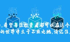   你知道小狐钱包能存柴犬币吗？别让不确定性困