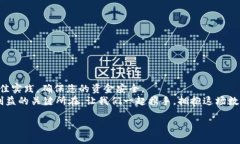 jiaotiao一步到位！如何快速而安全地下载 BSC 钱包