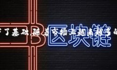 冷钱包，也被称为纸钱包或硬件钱包，是一种用
