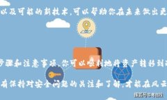 baoti如何安全将你的资产转移到冷钱包？/baoti冷钱