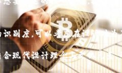 在创建一个冷钱包的logo时，您需要考虑几个关键