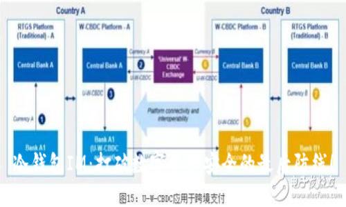 冷钱包IM：打破数字资产安全的最后防线！
