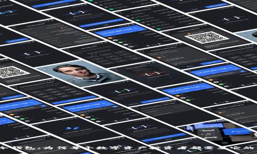 双子冷钱包：为何每个数字资产投资者都需要它的保护？