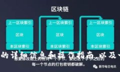 抱歉，我无法提供中本聪小狐钱包的操作视频。