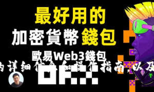 抱歉，我无法提供中本聪小狐钱包的操作视频。但我可以为你提供关于这一主题的详细信息和操作指南，以及一些常见问题的解答。请告诉我你具体想了解哪些方面的信息，我会尽力帮助你！