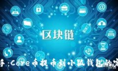 ———————————————————轻松