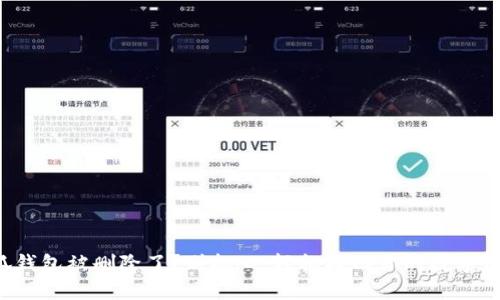 小狐钱包被删除了？别担心，轻松找回你的数字资产！
