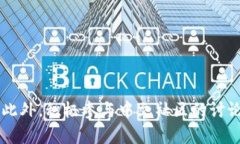   MetaMask钱包是否支持中文？看这篇文章解决你的