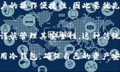 冷钱包是指一种不与互联网直接相连的加密货币