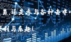 如果你想了解MetaMask钱包的官网信息、功能和使用