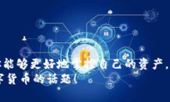   一步步教你安装小狐钱包视频，轻松解决安装难