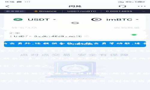 在中国，交易加密货币的环境相对复杂，但仍有一些交易平台可以进行加密货币交易。以下是一些主要的加密货币交易平台。

### 1. 火币网（Huobi） 
火币网是中国最知名的数字货币交易所之一，成立于2013年。该平台提供多种加密货币的交易，包括比特币、以太坊等主流币种。火币的优势在于其用户友好的界面和多种交易功能，适合新手和经验丰富的交易者。

### 2. OKEx
OKEx同样是一个受到广泛使用的交易平台，提供现货交易和期货交易等多种交易服务。OKEx除了支持数字资产的交易外，还提供合约、杠杆交易等功能，适合不同需求的用户。

### 3. Binance（币安）
虽然币安的总部设在马耳他，但它在全球范围内也有大量用户，包括中国的用户。币安提供多种交易对和丰富的金融产品，但需要注意的是，使用该平台时要遵循当地的相关法规。

### 4. Gate.io
Gate.io是另一家支持多种加密货币交易的平台，用户可以通过该平台方便地进行不同币种间的兑换。Gate.io还提供众多新兴币种，适合喜欢挖掘新项目的用户。

### 5. ZB.com
ZB.com作为一家较早成立的交易所，在市场上也有一定的影响力。它凭借稳定的交易系统和良好的用户体验，吸引了不少用户。

### 法律与风险
在中华人民共和国，加密货币的交易政策尚处于不断调整中，目前一些大型平台并不在中国境内运营，用户在使用时要特别注意相关的法律法规，确保交易安全。同时，加密货币市场波动风险较大，用户在交易时应保持谨慎，合理安排资产配置，避免因市场波动造成损失。

### 小结
尽管中国在政策上对加密货币有所限制，但以上平台仍然可以为用户提供交易服务。在选择平台时，用户应综合考虑平台的信誉、交易费用、使用便利性等因素，从而做出适合自己的选择。

希望以上信息能对您有所帮助。如果您有其他问题或需要更详细的解答，欢迎随时询问！