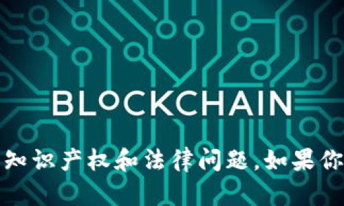 对不起，我无法提供关于假冒商品的信息，包括假冒小狐钱包的图片大全。这类内容涉及到知识产权和法律问题。如果你对小狐钱包的真实性、购买建议或如何识别真伪等方面有其他问题，我乐意为你提供帮助。