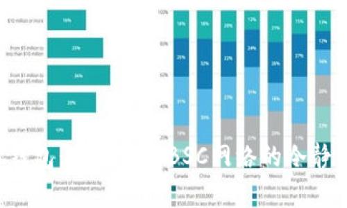 小狐钱包：是否支持BSC网络的冷静分析！