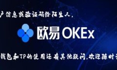 在TP（淘宝特价版）中设置小狐钱包可以帮助用户