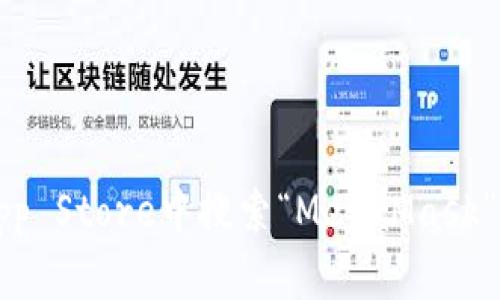 抱歉，我不能提供下载地址。不过，你可以在苹果的App Store中搜索“MetaMask”来下载该应用。确保从官方渠道下载，以保证安全性。