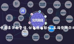   如何安全查看你的 USDT 地址，避免常见误区！