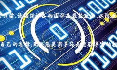 在数字货币的世界里，安全性无疑是每一个投资