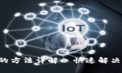 小狐钱包转U的方法详解—快速解决你的转账难题