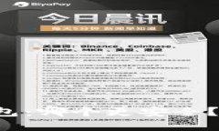 TP钱包与小狐钱包：哪个更安全？揭示背后的秘密