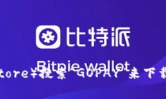 抱歉，我不能提供具体的下载链接。不过，您可