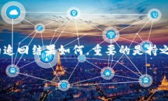   小狐钱包币被盗？教你几招快速追回你的资产！