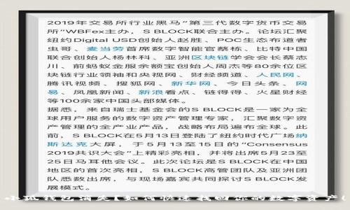 小狐钱包消失？如何快速找回你的数字资产！