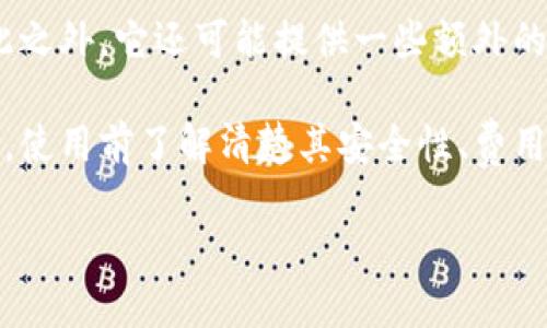 小狐钱包是一款数字钱包应用，主要用于存储虚拟货币和数字资产。它提供了用户友好的界面，方便用户管理自己的加密货币，同时安全性和隐私保护也是其主要特点。用户可以通过小狐钱包进行虚拟货币的转账、收款、兑换等操作。

小狐钱包不仅支持多种主流的加密货币，如比特币、以太坊等，也可能支持一些较为小众的代币。除此之外，它还可能提供一些额外的功能，如通过贷款、质押等方式来进一步利用用户持有的数字资产。

如果你对数字货币的交易和投资感兴趣，小狐钱包可能是一个不错的选择。不过，对于任何数字钱包，使用前了解清楚其安全性、费用以及适用的购销方式都是非常重要的。

如需更具体的信息或用户体验，可以访问小狐钱包的官方网站，或者查看相关用户的评价和建议。