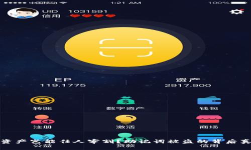 你的加密资产岂能任人宰割？助记词被盗的背后真相与应对