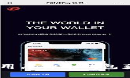 如何巧妙利用库神冷钱包获取50积分？